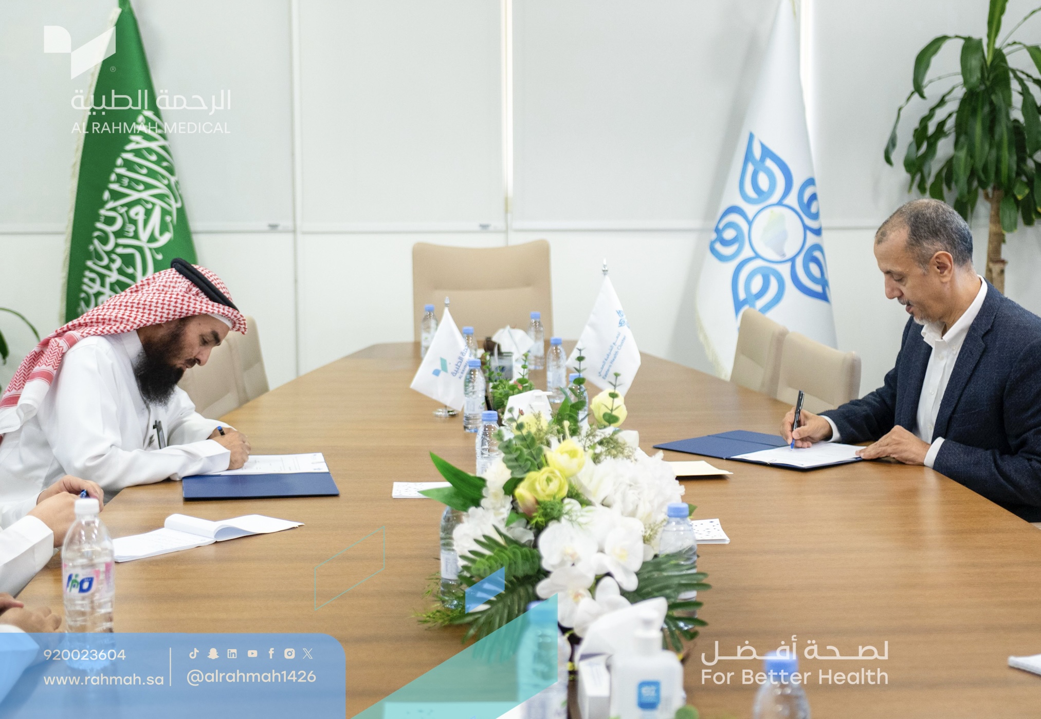 توقيع مذكرة تفاهم بين الرحمة الطبية وتجمع الشرقية الصحي