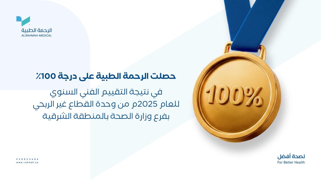 جمعية الرحمة الطبية تعقد اجتماعها الشهري وتستعرض الخطة الاستراتيجية