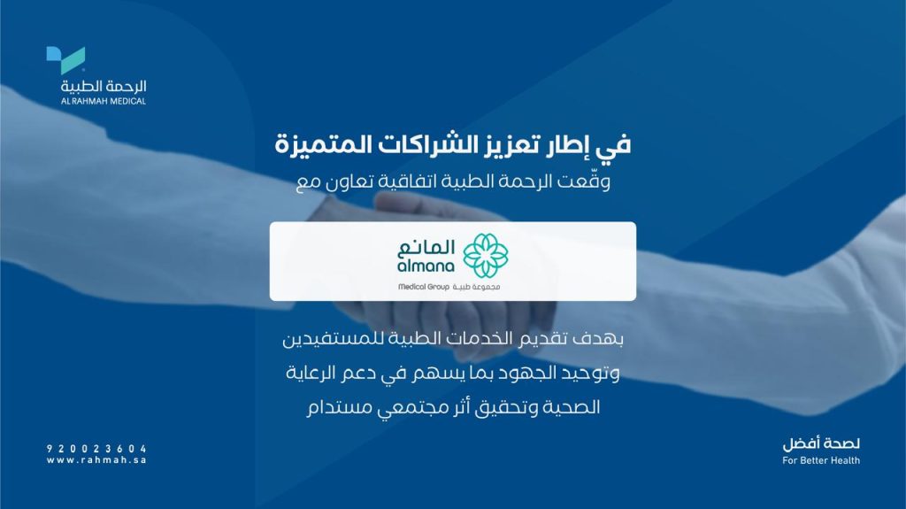 شاركت الرحمة الطبية في فعاليات اليوم العالمي لمكافحة المخدرات